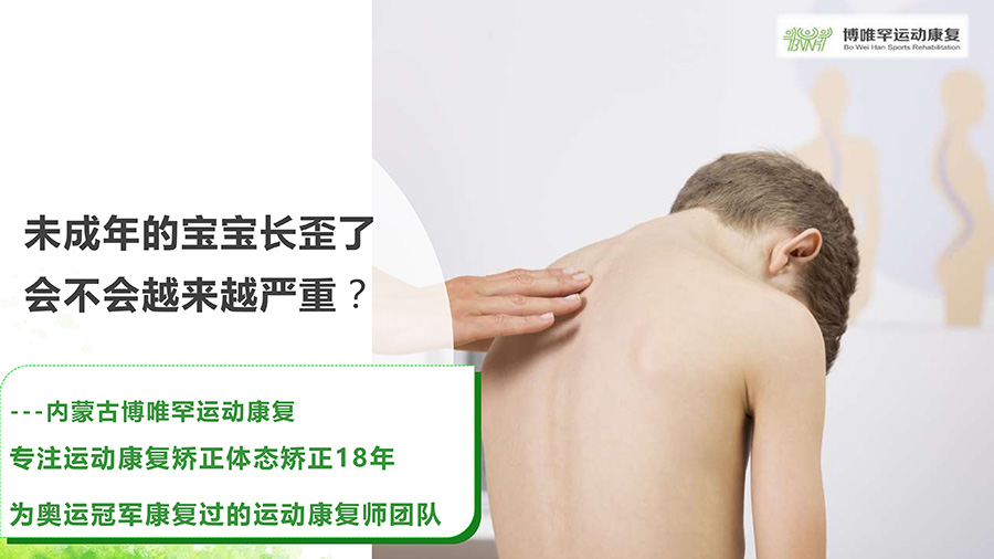 博唯罕运动康复简介 (1)_page-0017.jpg