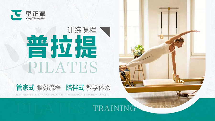 博唯罕运动康复简介 (1)_page-0024.jpg