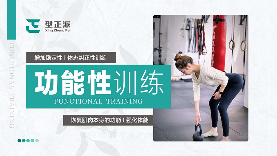 博唯罕运动康复简介 (1)_page-0025.jpg