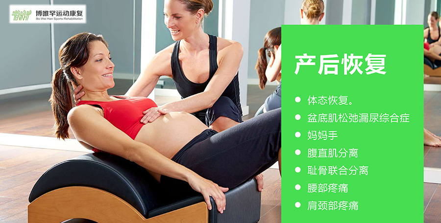 产后恢复眠改善