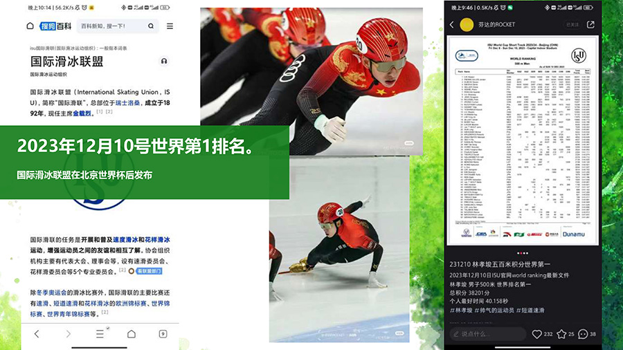 博唯罕运动康复简介 (1)_page-0015.jpg