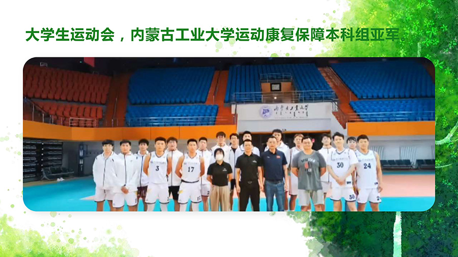 博唯罕运动康复简介 (1)_page-0029.jpg