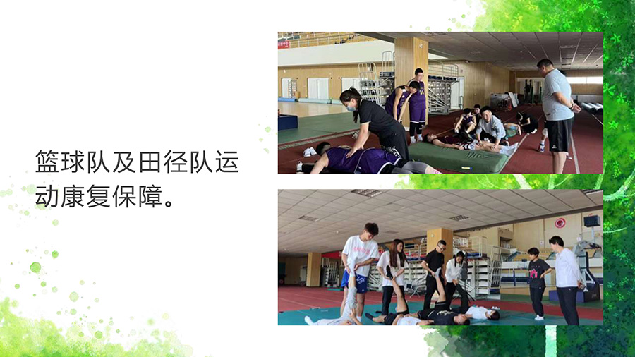 博唯罕运动康复简介 (1)_page-0031.jpg