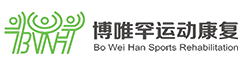 内蒙古博唯罕健康管理有限责任公司
